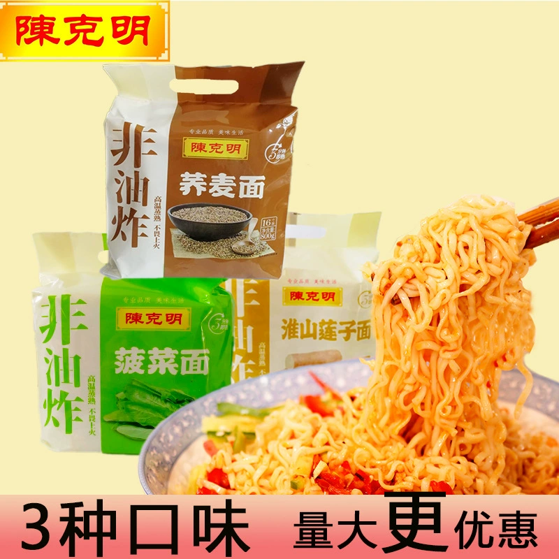 Чэнь Кемин Гофрированная Лапша Хуайшань Лапша Семян Лотоса Шпинат Лапша Гречневая Лапша 800 г Вся коробка 9 Упаковок