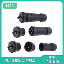 AHUA���A�r�I�Cе��ˮ���^M29�����Դ����ˮ�B����·����ˮ���^