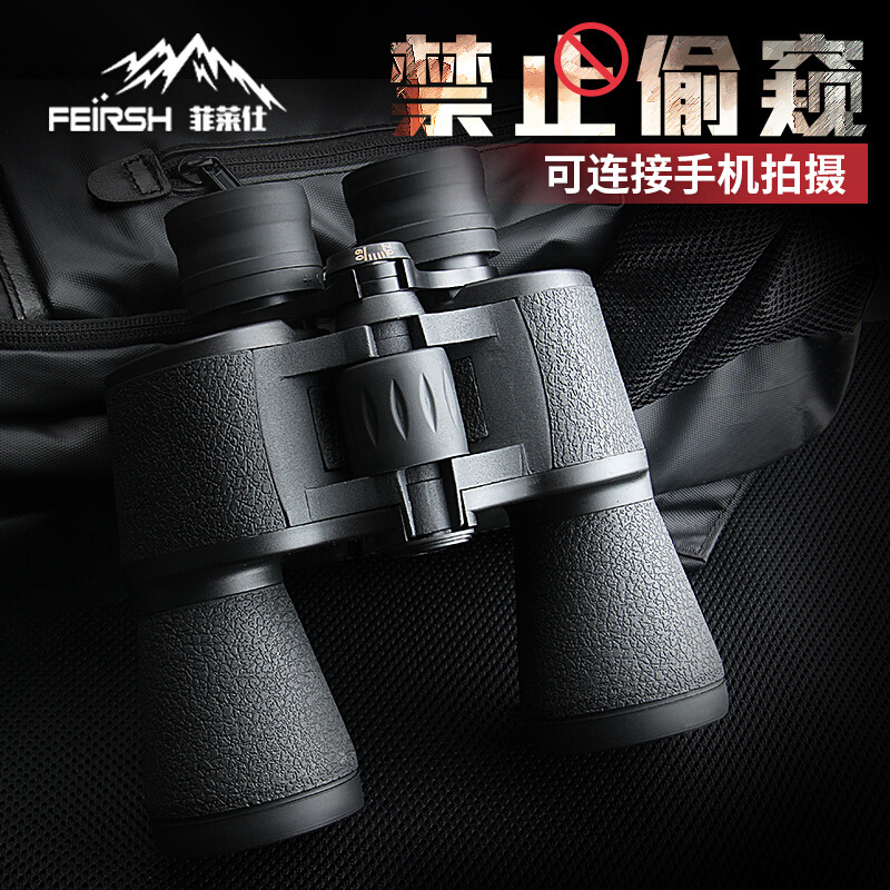 厂家批发双筒望远镜10*50高倍微光夜视演唱会拍照学生成人广角