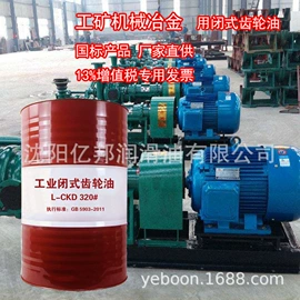 液压油;汽油机油;工业齿轮油