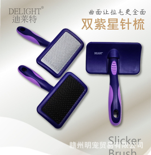 Chuanji Double Purple Star Dog Beautician Cat Hair Brushing Needle Comb Curved Soft and Hard Needle Brush Floating Hair Plastic Handle Supplies