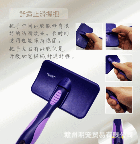Chuanji Double Purple Star Dog Beautician Cat Hair Brushing Needle Comb Curved Soft and Hard Needle Brush Floating Hair Plastic Handle Supplies