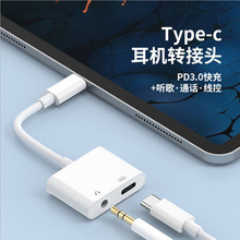 type-c�D���^�������l�D�Ӿ�3.5���C����һ�D�Ӿ�ͨԒ������pro