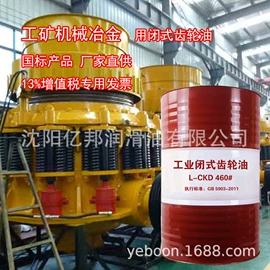 液压油;汽油机油;工业齿轮油