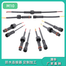 AHUA���AM10��ˮ���^ ����Դ��ˮ���^LED���l�B���� ��|늾����^