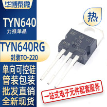 ȫ�� TYN640 TO-220 TYN640RG 40A 600V ����ɿع�