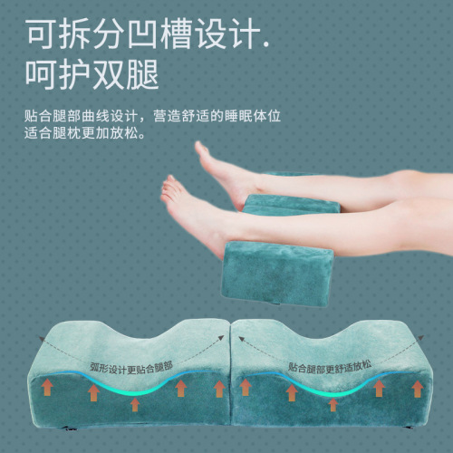 Cross-border Amazon detachable memory foam leg pillow folding leg pillow multifunctional knee pillow wholesale