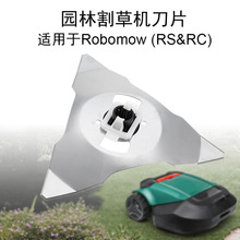 智能除草机不锈钢三角叶片刀片 适用于Robomow（RS RC） 1件