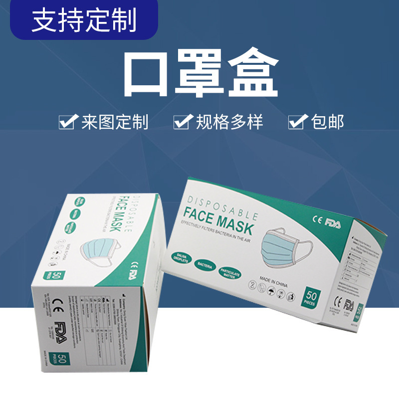 White Cardboard Box Mask Box Customized English Universal N95 Disposable 50-Pack Protective Mask Box Printable Color Box White Cardboard Box Mask Box Customized English Universal N95 Disposable 50-Pack Protective Mask Box Printable Color Box