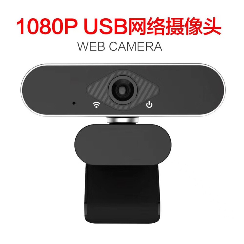 A5 computer live camera USB notebook webcam 1080p computer conference video online class chat A5 computer live camera USB notebook webcam 1080p computer conference video online class chat