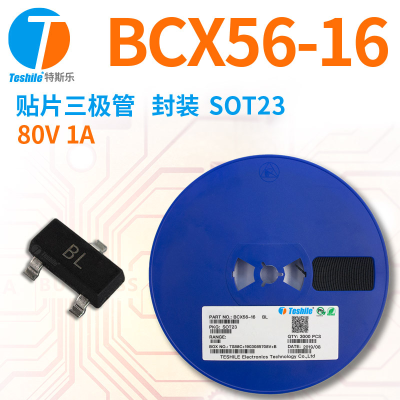 Teshile 贴片三极管 BCX56-16 80V 1A SOT89 SOT23 原厂现货