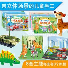 �������w�ֹ�������ͯ�ֹ���������ֹ�����diy����������w�ۼ�