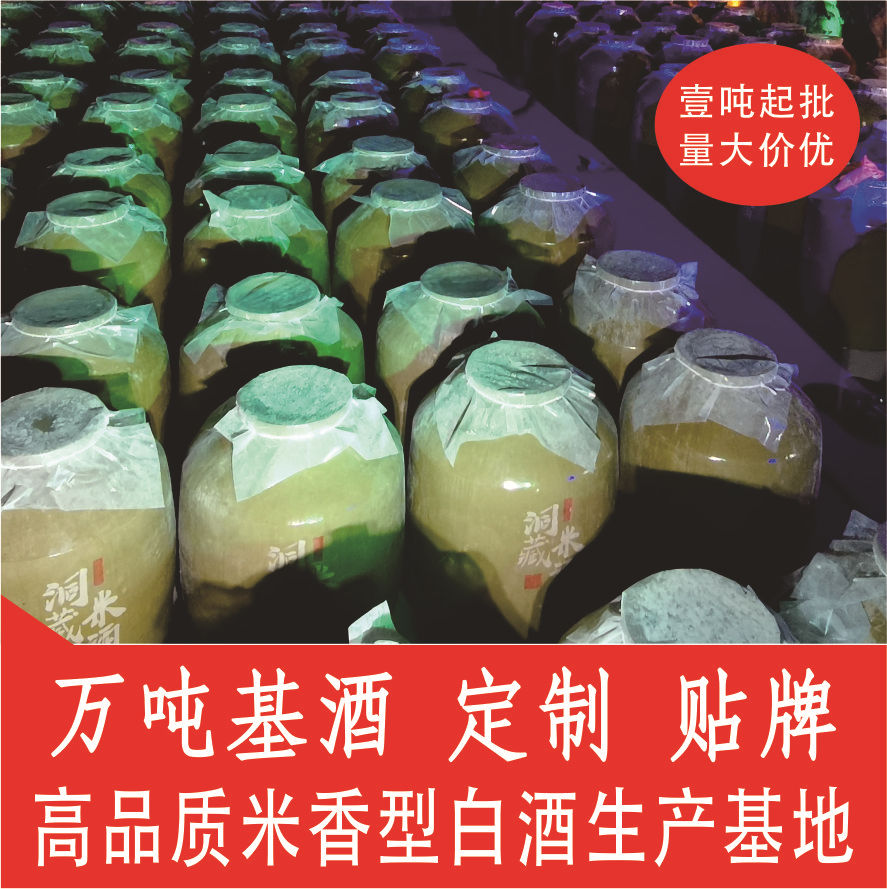 米酒 米香型白酒 大米酒批发 桂林三花酒采购