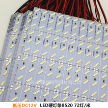 LED12V低压8520 72灯 高亮硬灯条 装饰广告招牌背光背景厂家直销
