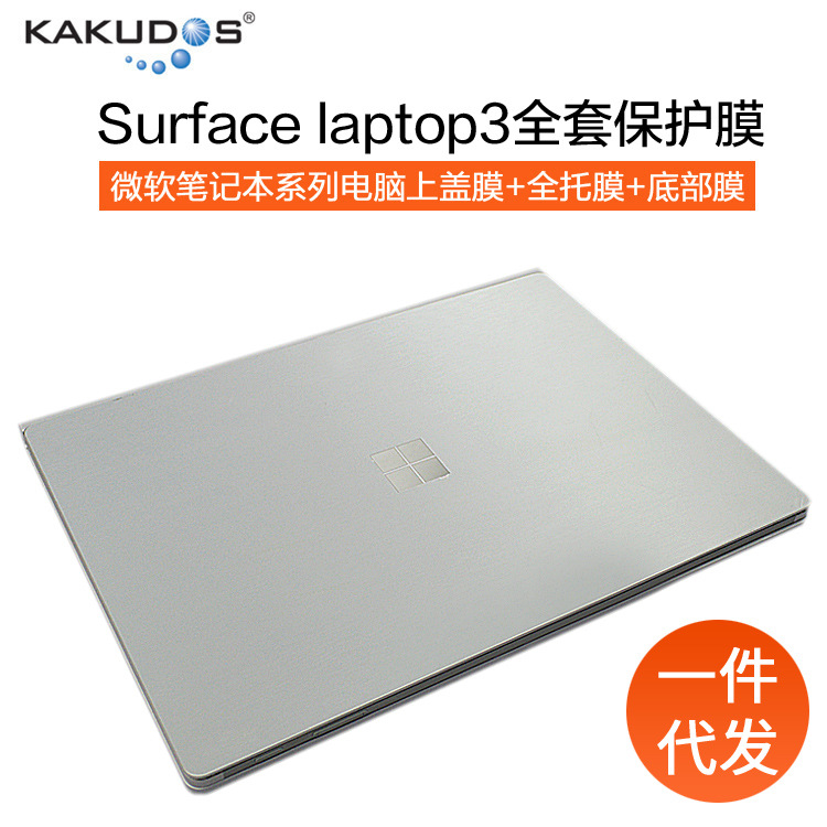 For Microsoft surface laptop3 Full set of protective film book3 laptop body shell film