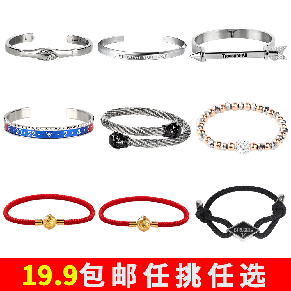 brand bracelet for men and women