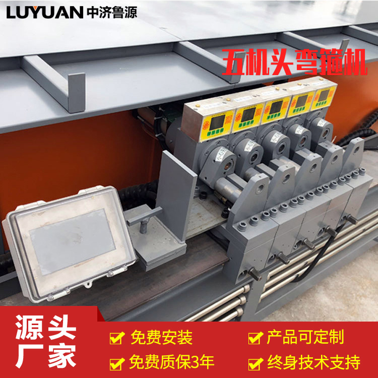 数控钢筋弯曲机WGJ5-14五机头弯箍机智能五头联动数控弯箍机厂家