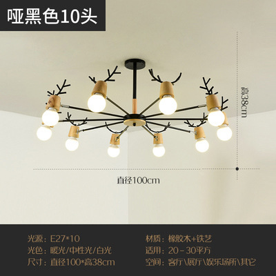 Lámpara de araña de estilo nórdico sala de estar simple casa moderna personalidad creativa asta dormitorio comedor lámpara ventas directas de la fábrica
