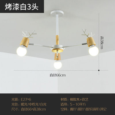 Lámpara de araña de estilo nórdico sala de estar simple casa moderna personalidad creativa asta dormitorio comedor lámpara ventas directas de la fábrica