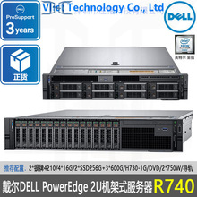 适用于戴尔DELL R740 R750 R760服务器2U机架式至强3204双路数据