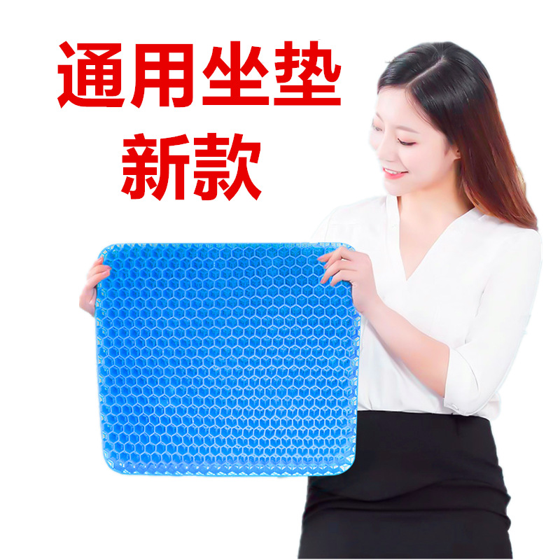 Honeycomb cushion gel cushion backrest cushion thickened driver car cushion office home student cushion