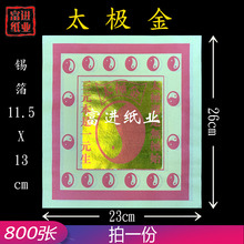 ̫�O�� 800�� 12��C�� �ʽ𼈠C���a���𲭼�