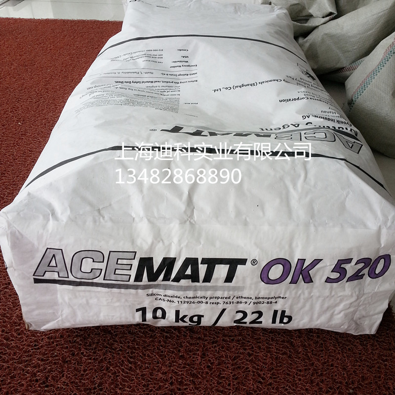 供应德国德固赛消光粉OK520哑光粉赢创消光剂OK520易分散