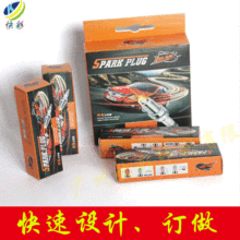 小批量定做汽配火花塞包装盒火咀纸盒摩配四个装火花塞彩盒