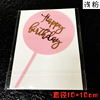 Ackli Birthday Response Perm Circular Baking Decoration Swing Packing Party Dress Capsule Flag