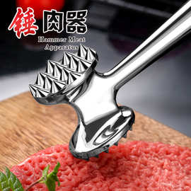 敲肉锤手工松肉锤断筋器家用牛肉锤家用双面砸肉锤子