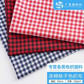 现货tc布 梭织涤棉格子面料 朝阳格休闲衬衫女式潮牌衬衣时装布料