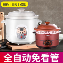 陶瓷電燉鍋全自動智能電燉鍋預約電腦版電燉鍋煮粥省電湯煲煲湯鍋