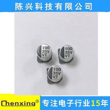 �NƬ늽����35V100UF  6.3*7.7mm 100UF35v�����M�ṩ10����Ʒ��