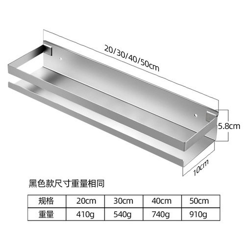 304不锈钢厨房置物架厨房调料调味架厨具用品收纳架壁挂免打孔