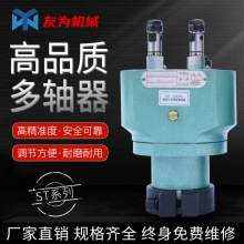 ST200可调多孔钻多轴器孔攻丝机ST108ST125两轴器数控双轴数控