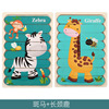 Wooden brainteaser, cartoon cognitive card, toy, early education, training, wholesale