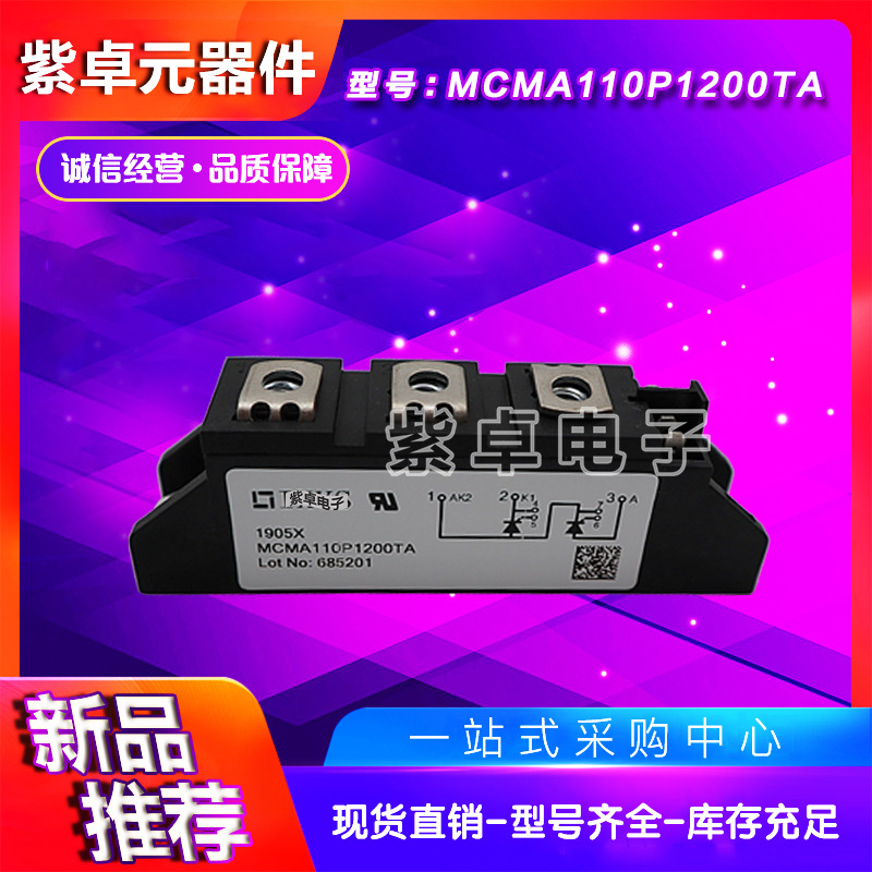 MCMA110P1200TA MCMA110P1600TA MCMA110P1800TA MCMA110P1600VA