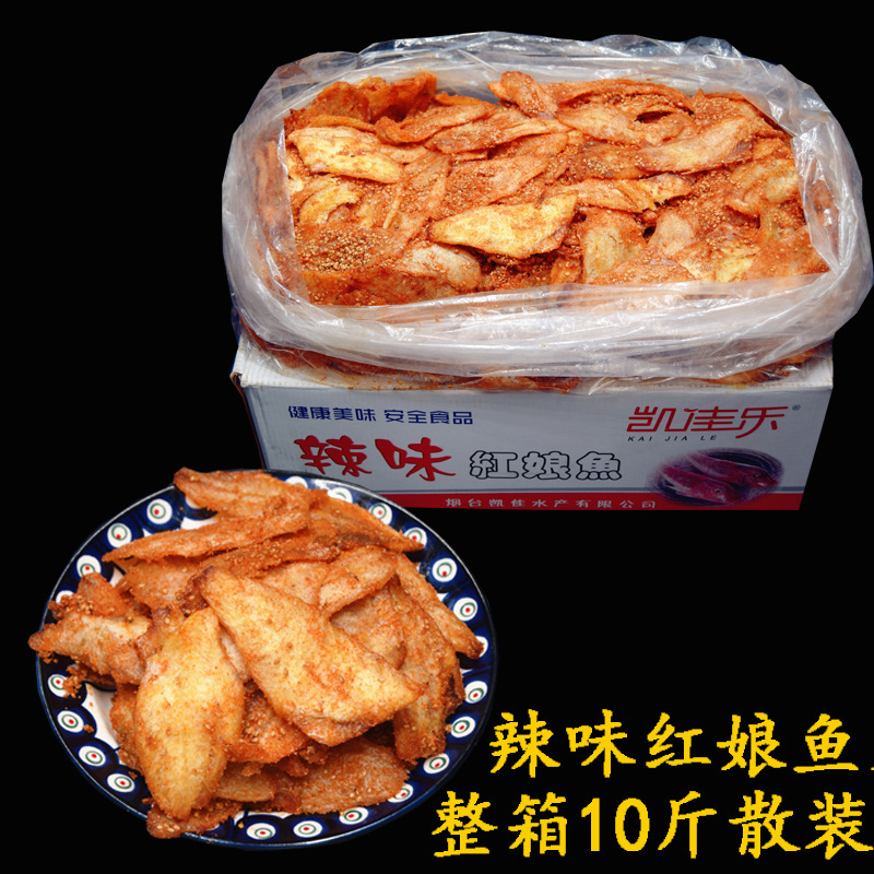 香辣味红娘鱼烧烤味鱼片烟台凯佳乐整箱10斤海产品即食零食烤鱼片