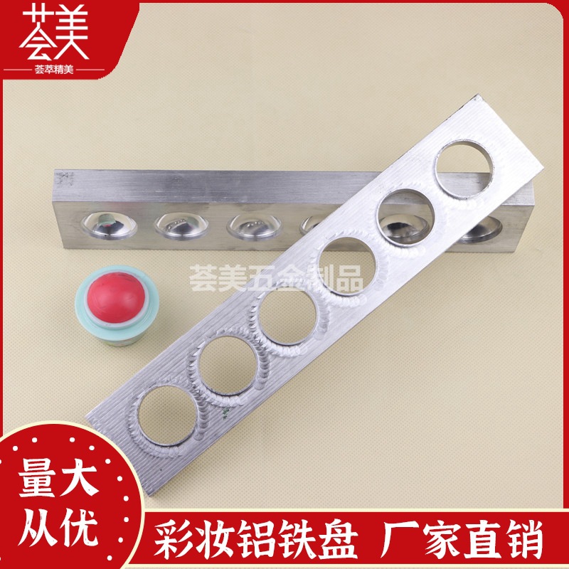 荟美新款6孔球形口红模具  易脱模唇膏唇彩diy模具 彩妆DIY工具