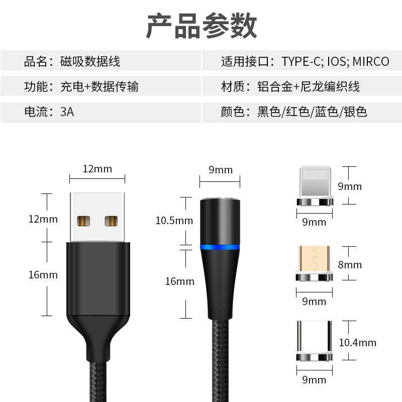 Cable de carga magnético redondo de 360 grados tres-en-uno 5a cable de carga súper rápido cable de datos magnético tejido negro de nylon