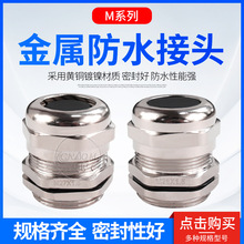 ���ƽ����S�~����|��ˮ���^�ܷ�̶��^�������m�^���^M8-M100