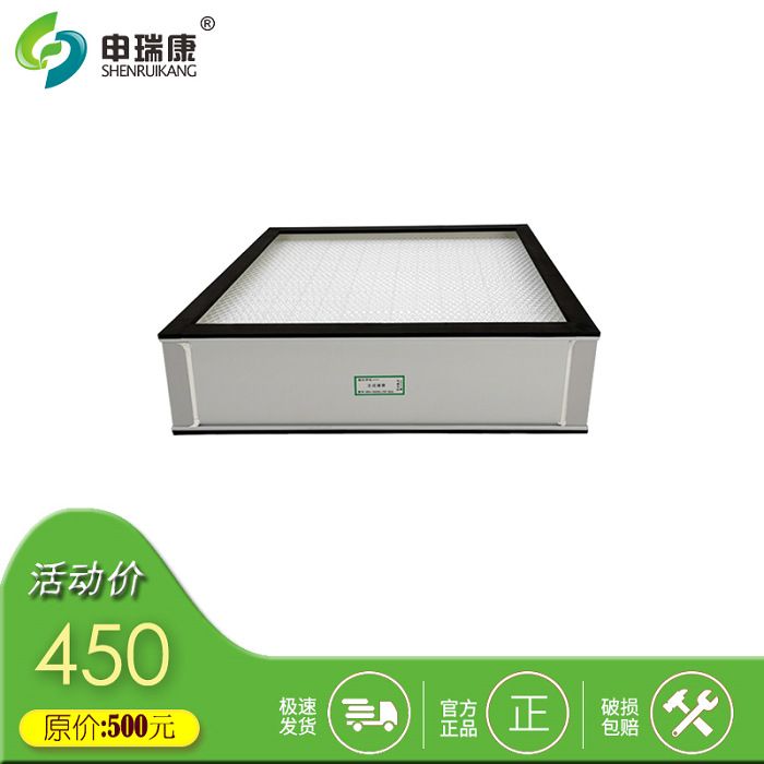 激光烟尘净化机主过滤器SRA-500XL/XP-02A HEPA高效过滤器吸烟仪