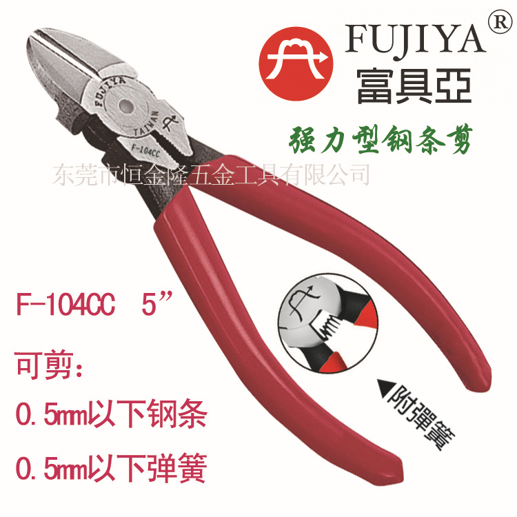 一级代理台湾原装富具亚工具FUJIYA 5”强力钢条剪 F-104CC
