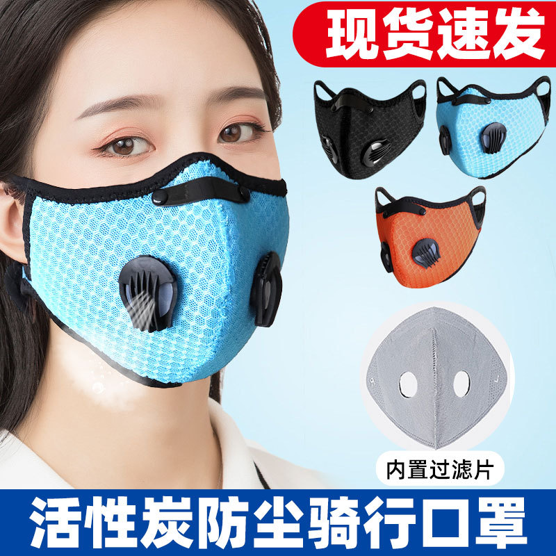 Outdoor Cycling Mask, Windproof, Dustproof, Haze-Proof, Activated Carbon Mask, Mountaineering, Skiing and Cycling Mask, Sports Mask