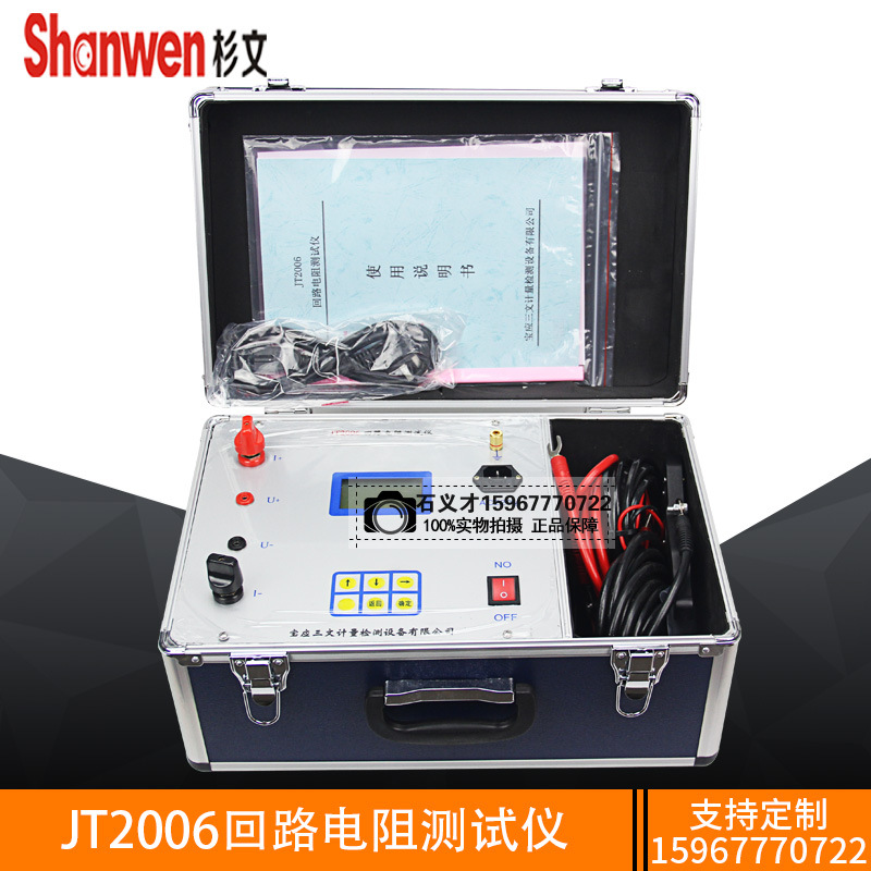 0-100A回路电阻测试仪 大电流回路电阻检测仪 电流可调 JT2006