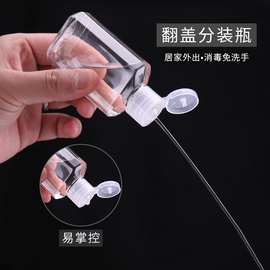 50ml免洗手酒精消毒瓶便捷装六角扁瓶翻盖瓶PET塑料瓶洗手液瓶