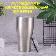 外贸20oz腰形汽车杯 30oz车载腰型杯收腰冰霸杯304不锈钢保温杯