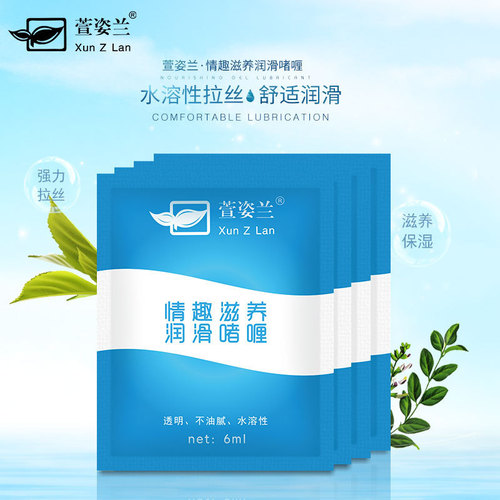 Xuanzilan 6g lubricant, bag-packaged human water-soluble 6ml lubricant, adult erotic products agency wholesale
