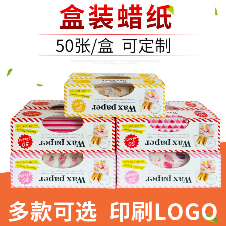 厂家批发 蜡纸食品包装纸点心垫纸 防油烘焙蜡纸50张/盒