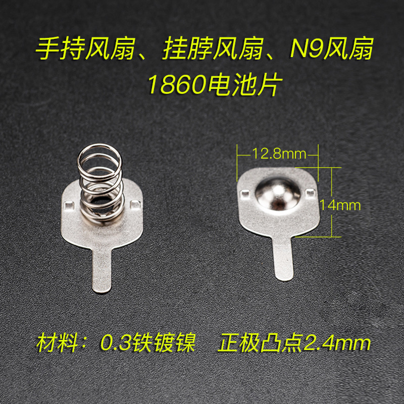 Manufacturer of Environmentally Friendly 18650 Battery Clips for Neck-Mounted Handheld Fans, Hardware Electronic Clips, N913*14 Battery Spring Clips